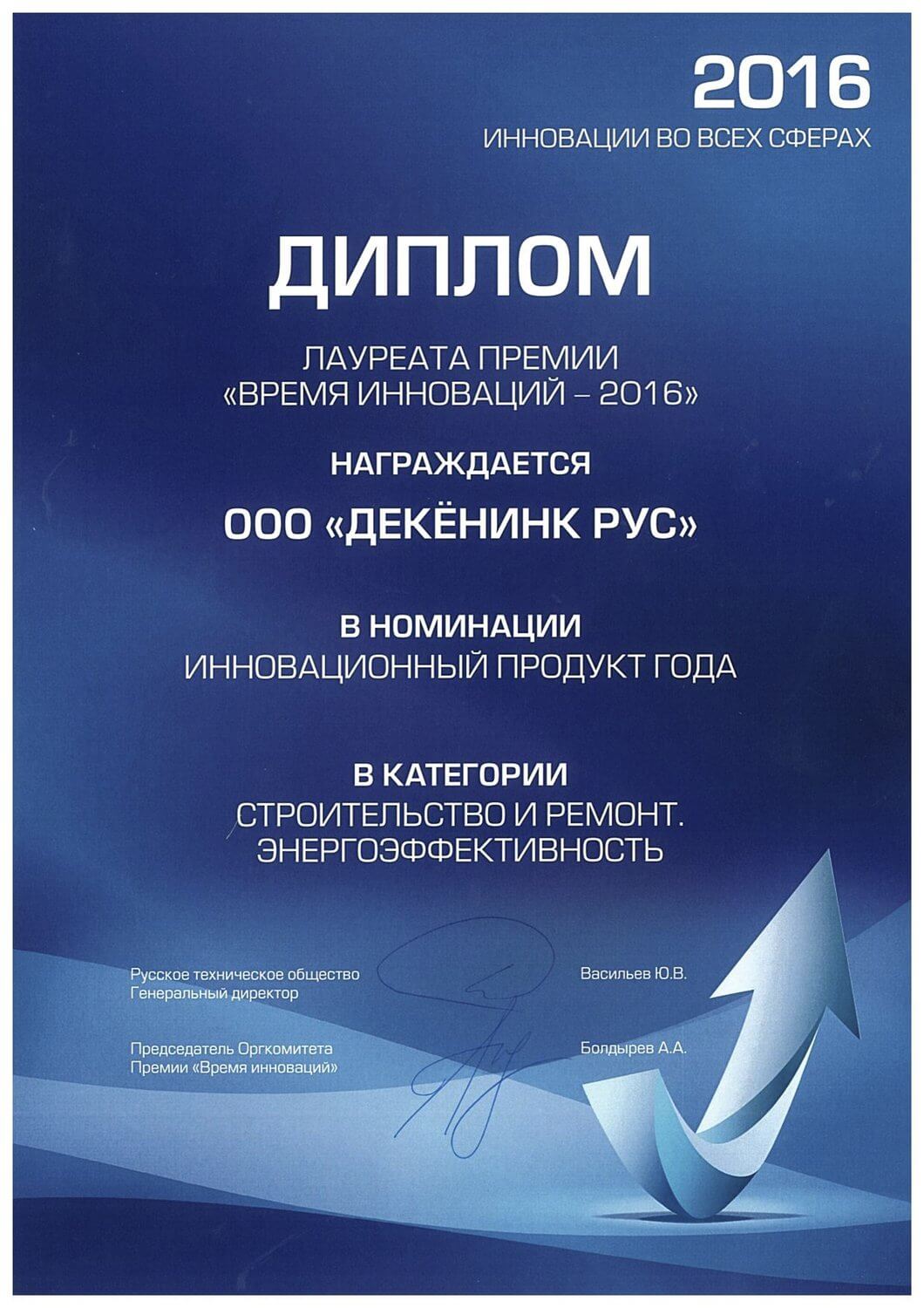 Сертификат качества Deceuninck 1