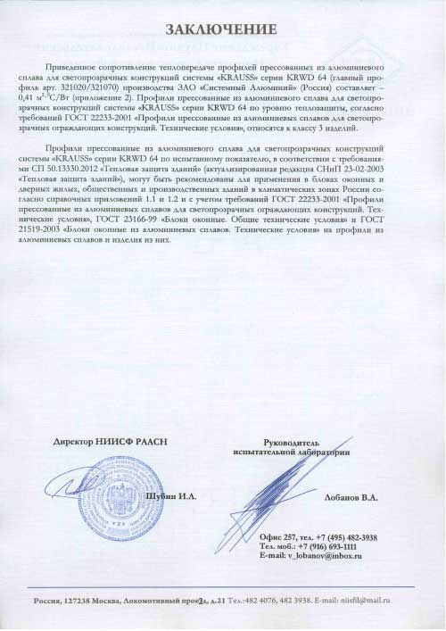 Алюминиевые конструкции 6