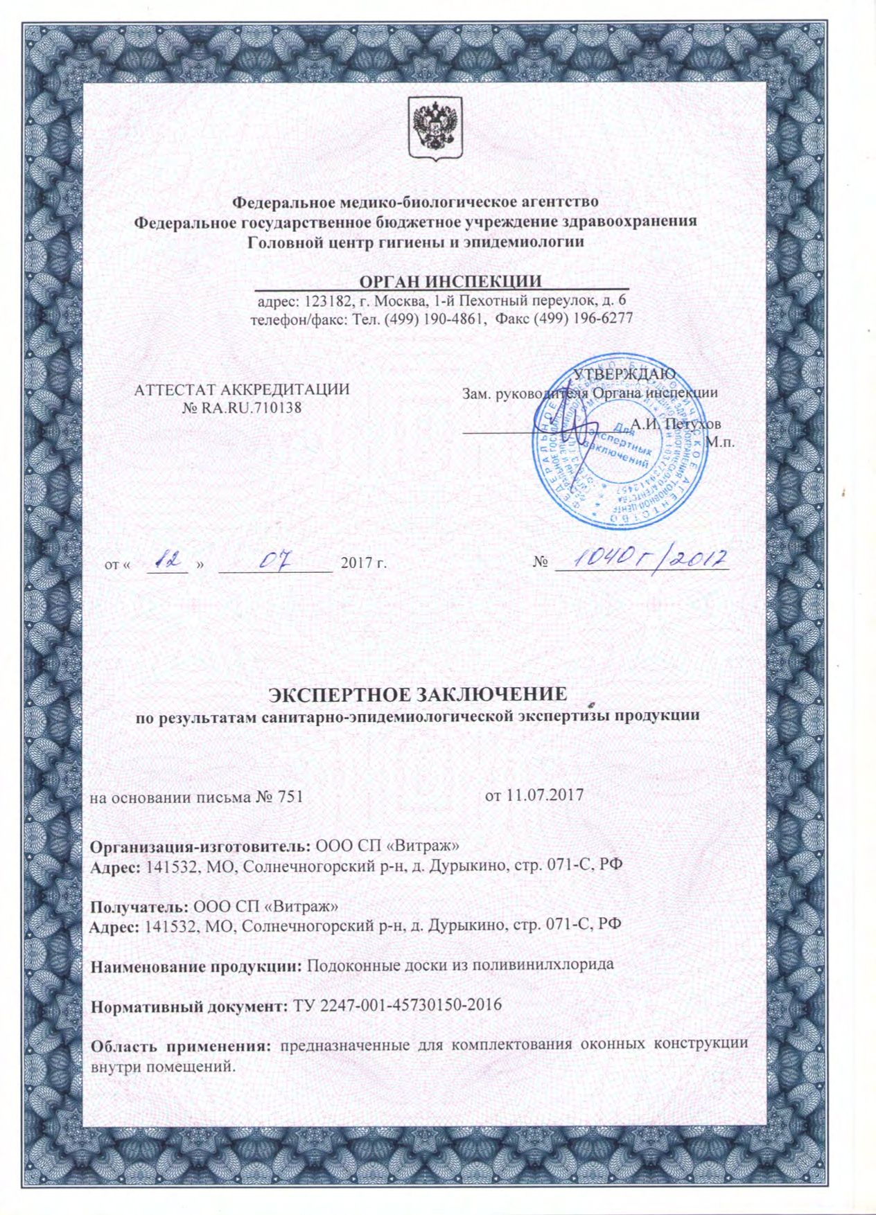 Сертификаты качества витражных конструкций 5