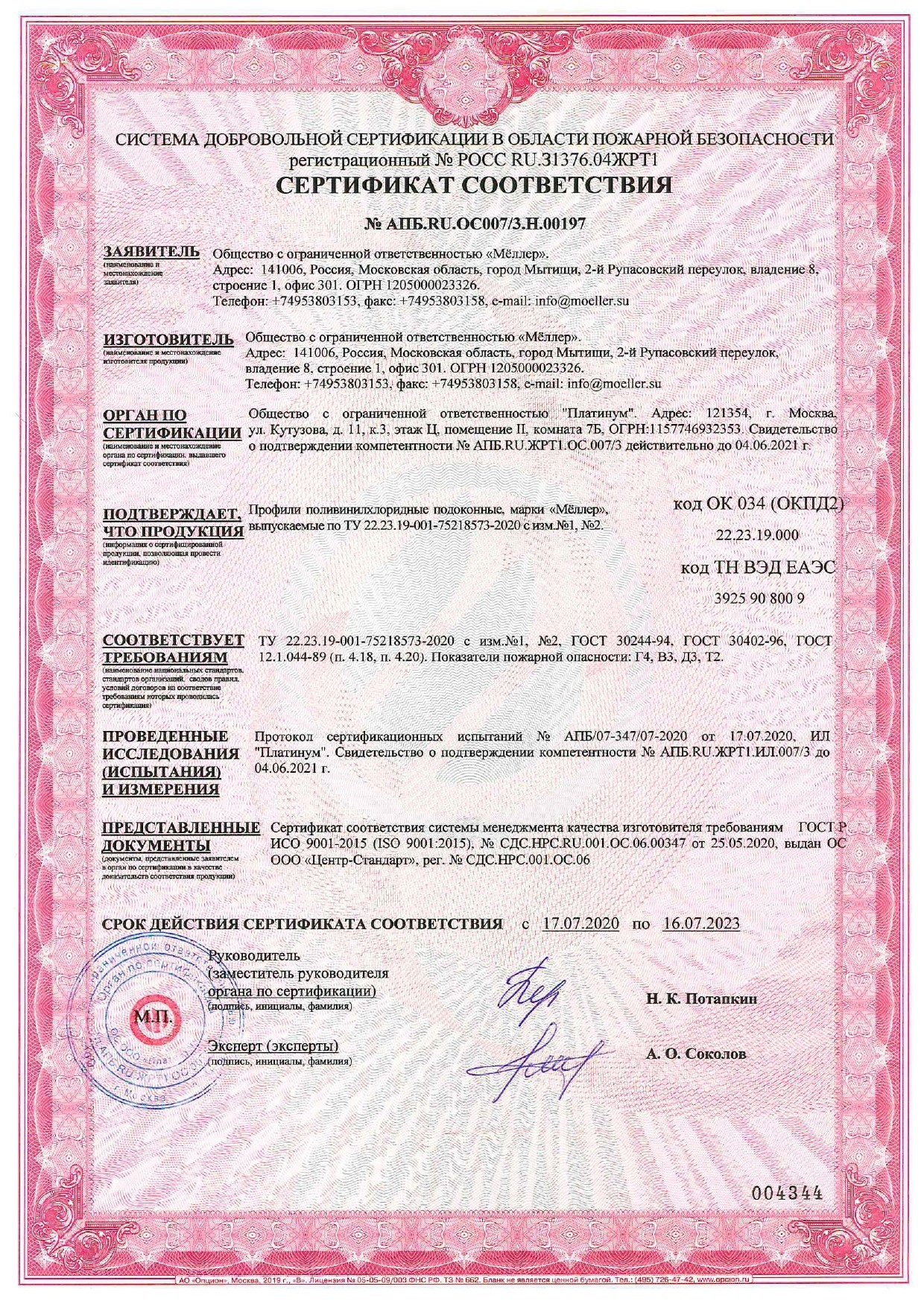 Комплектующие 14