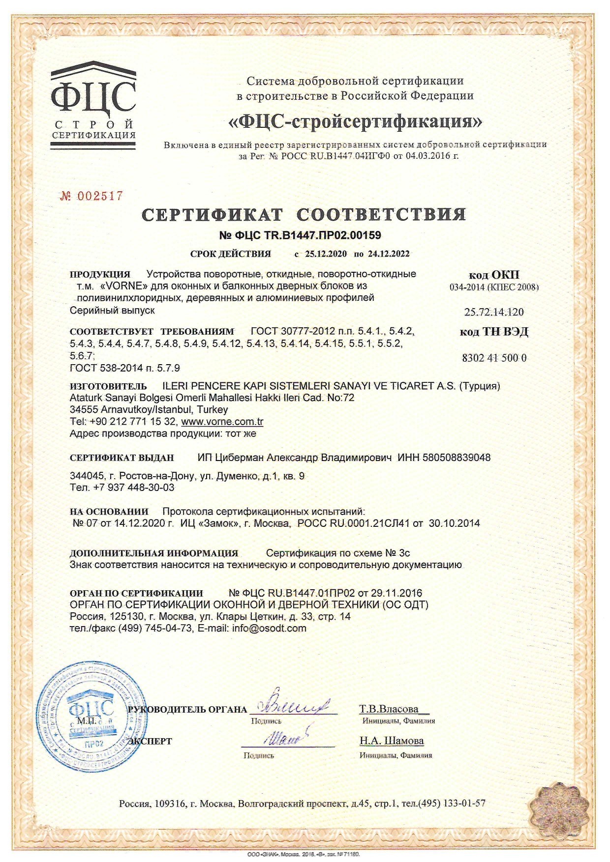 Комплектующие 15