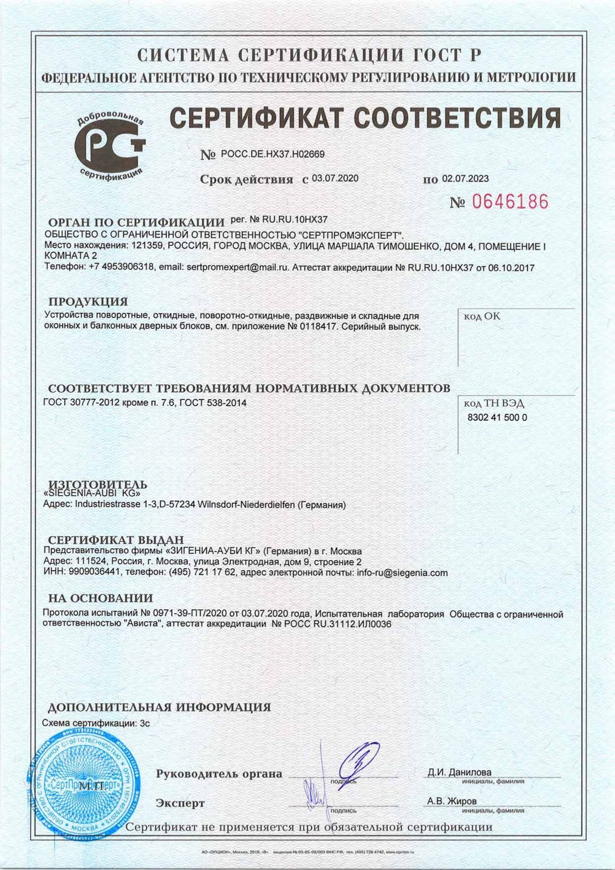 Комплектующие 23