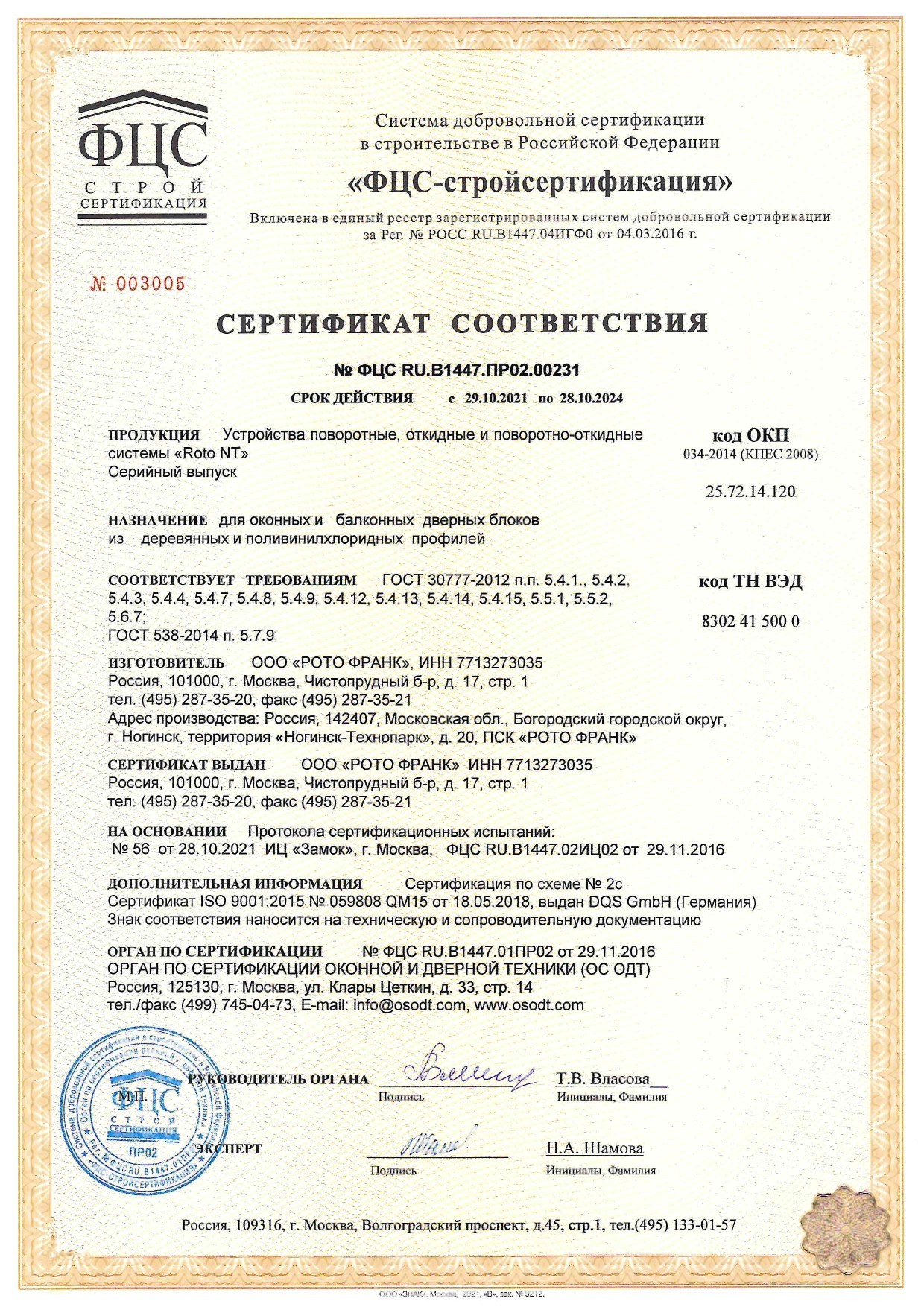 Комплектующие 21