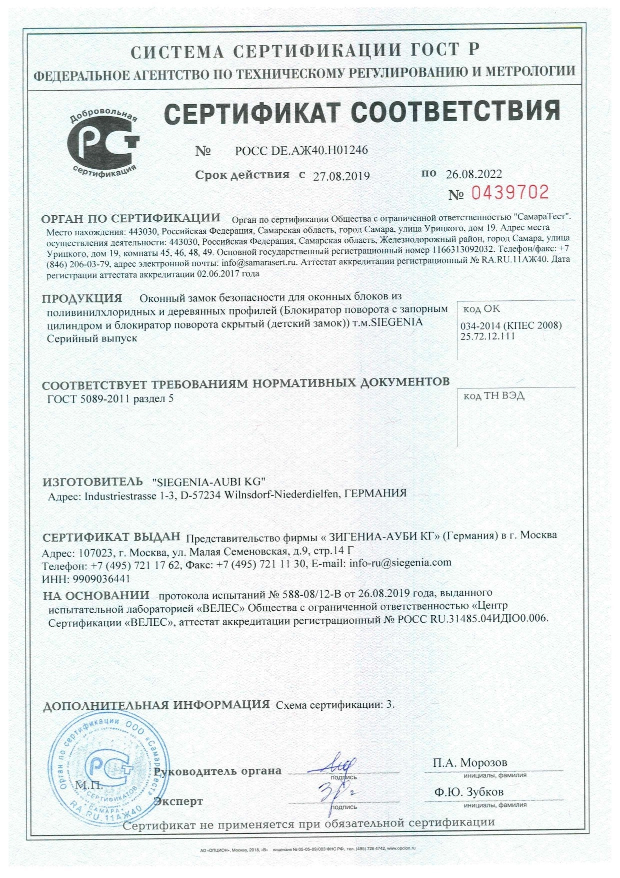 Комплектующие 16