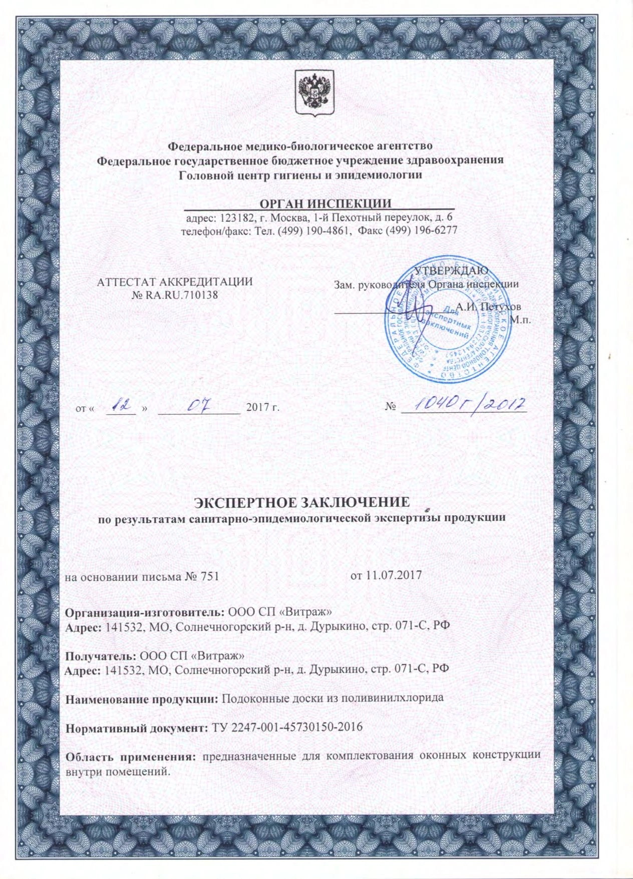 Сертификаты качества витражных конструкций 5