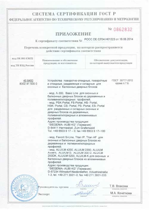 Комплектующие 1