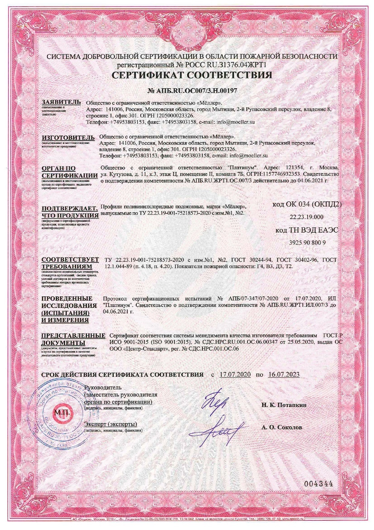 Комплектующие 14