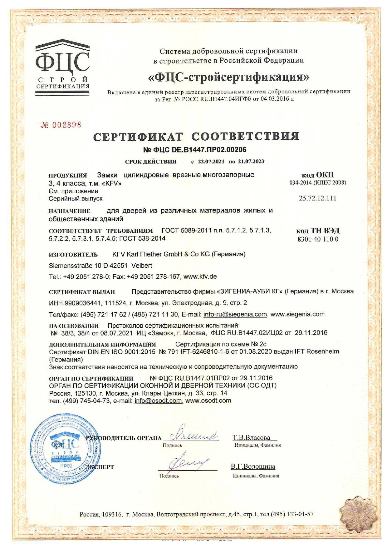 Комплектующие 24