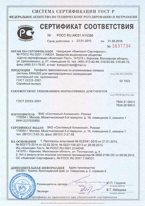 Алюминиевые конструкции 13