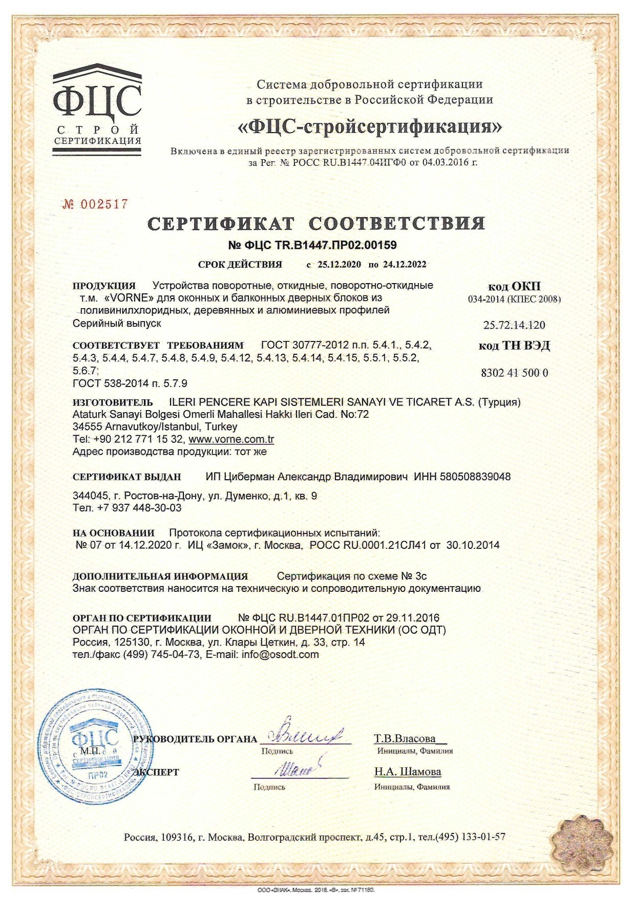 Комплектующие 15