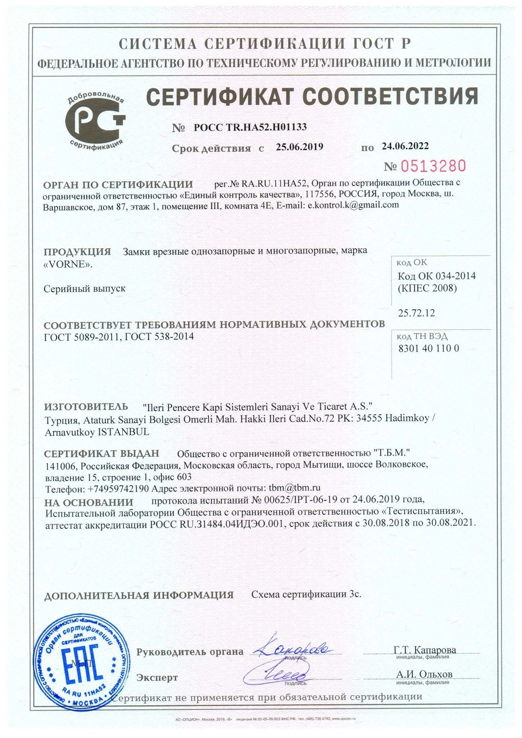 комплектующие24