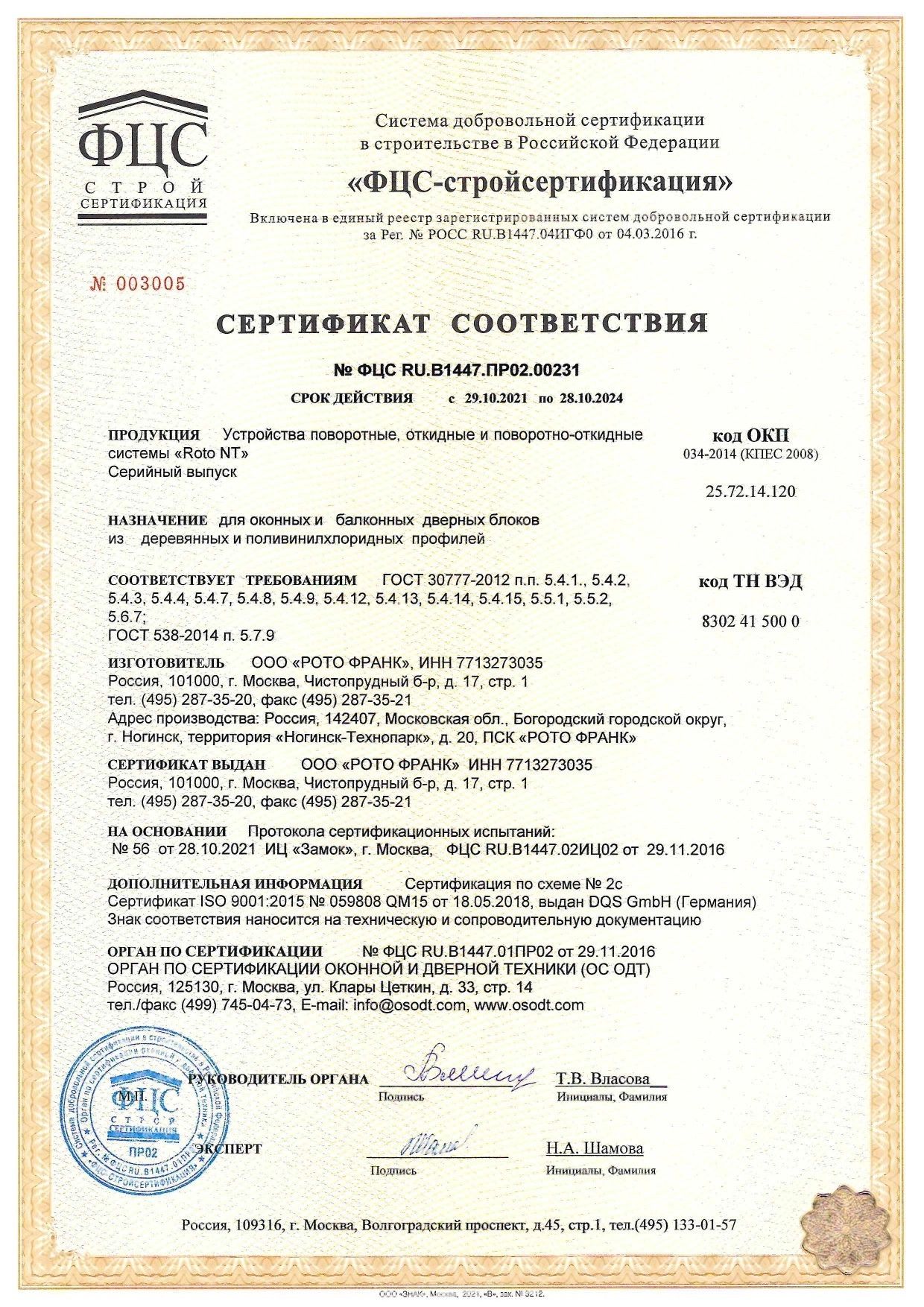 Комплектующие 21