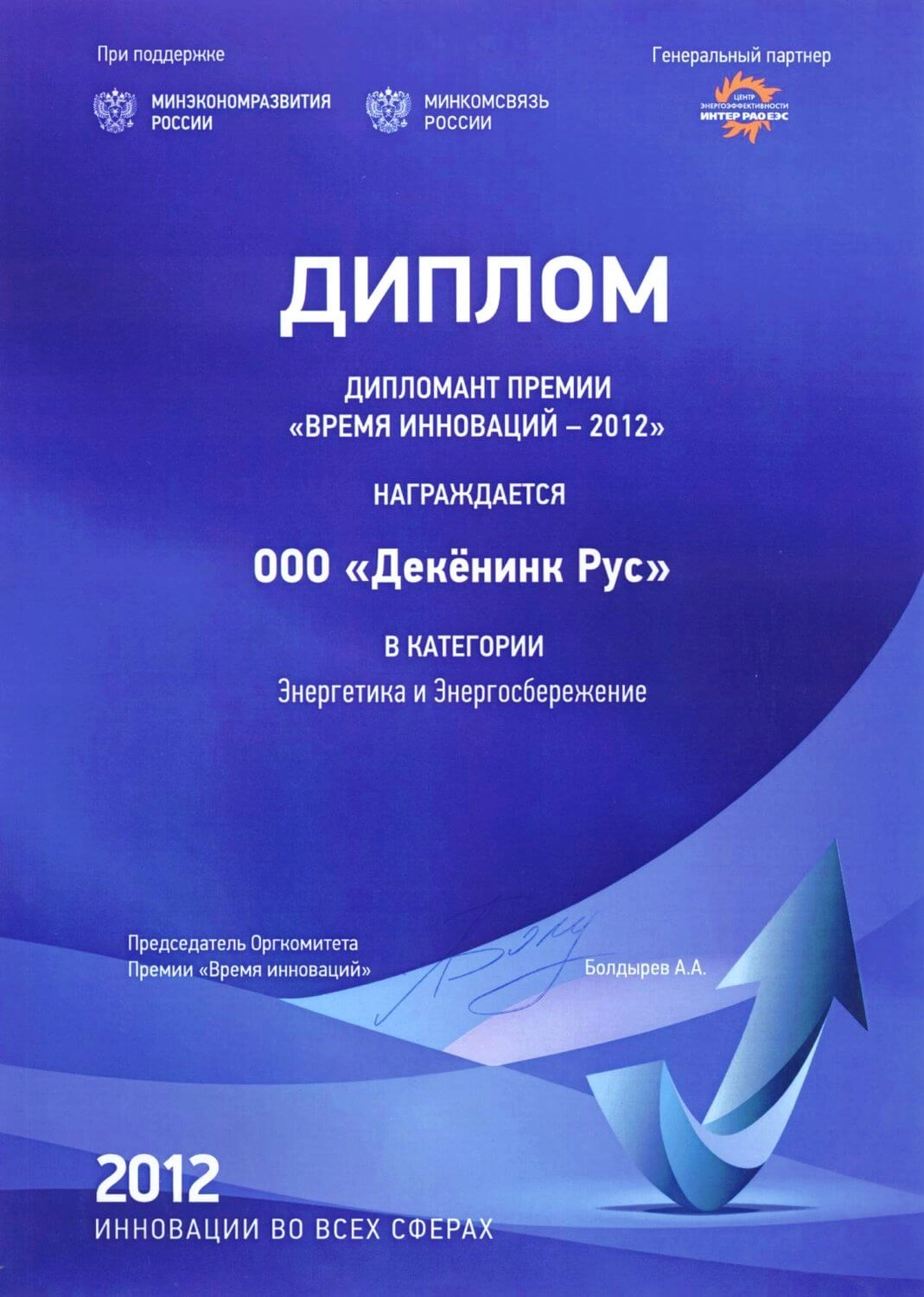 Сертификат качества Deceuninck 2