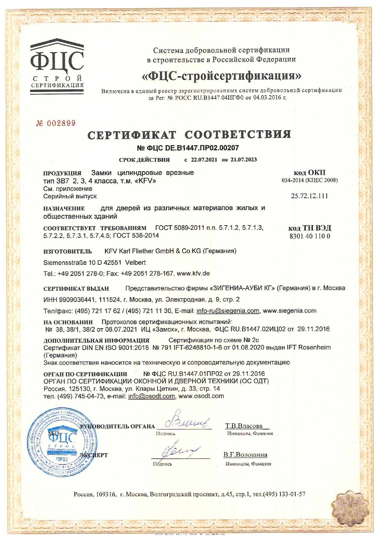 Комплектующие 22